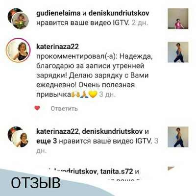 Тренировки онлайн зарядка