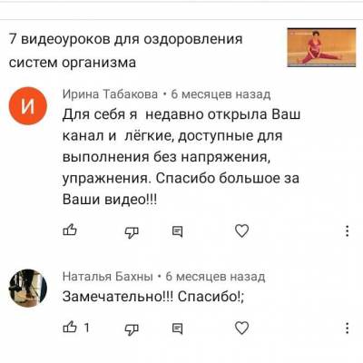 Тренировки онлайн